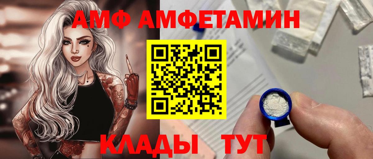 Амфетамин VHQ Трёхгорный