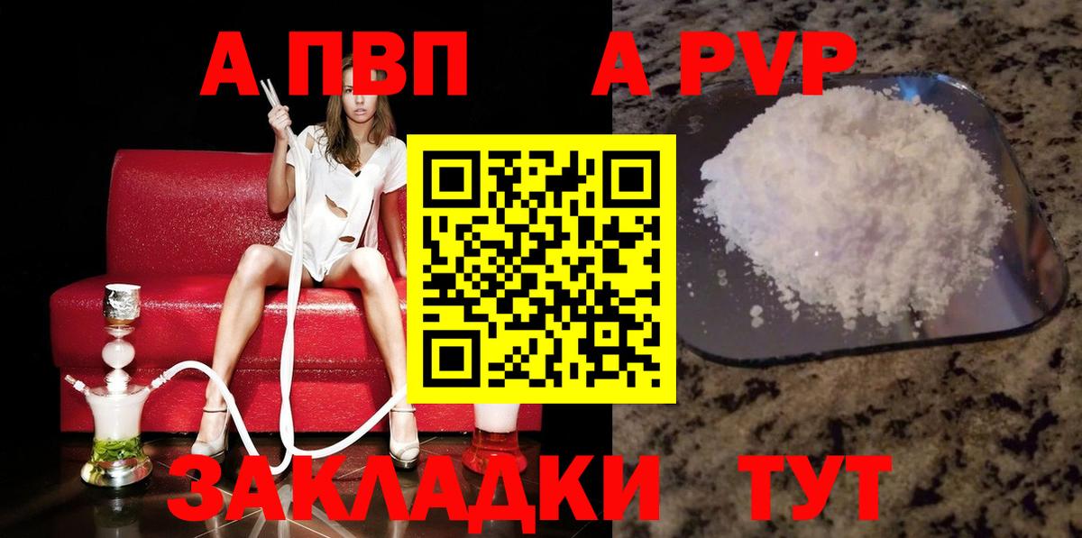 A-PVP  Вход с VPN  Трёхгорный  А ПВП СК КРИС  Alfa_PVP СК КРИС 