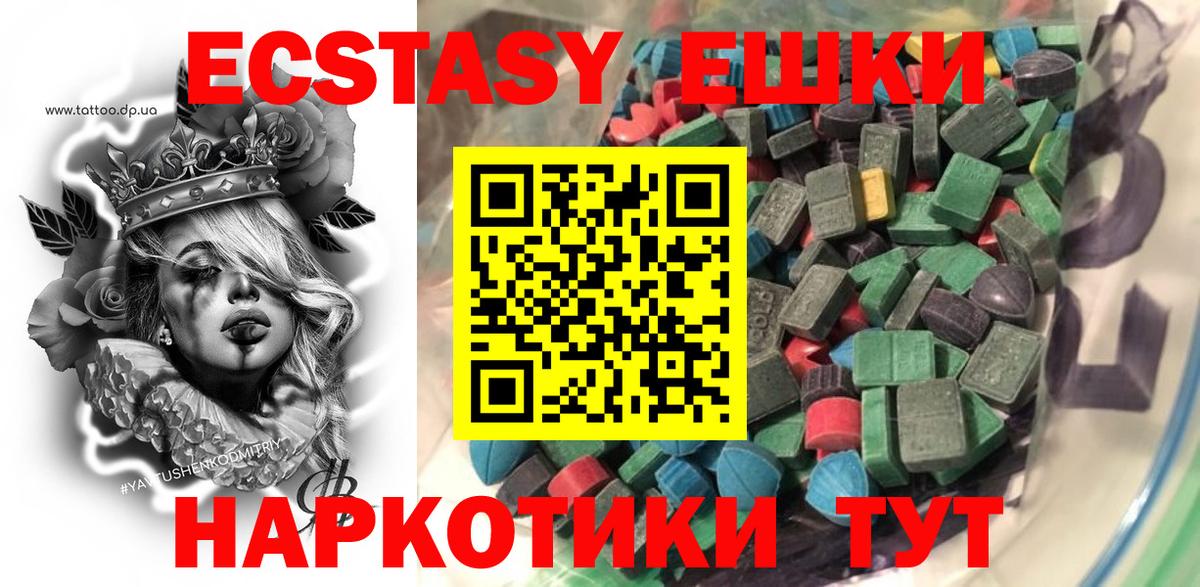 ЭКСТАЗИ mix Трёхгорный