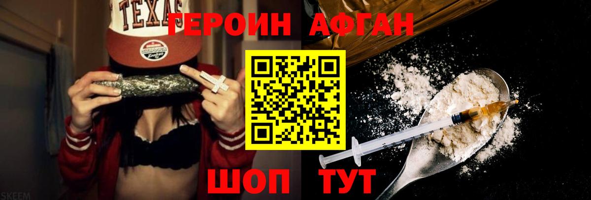 ГЕРОИН хмурый  Вход с VPN  Трёхгорный 