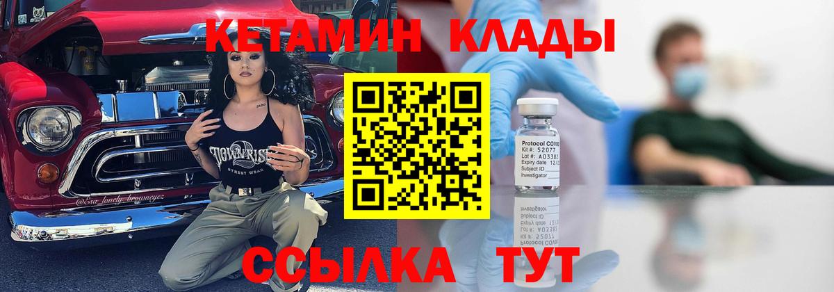 darknet официальный сайт    как зайти  Кетамин VHQ  Трёхгорный  Вход с VPN  КЕТАМИН VHQ 