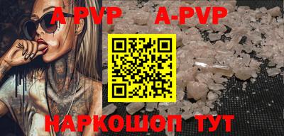 ALPHA-PVP Новозыбков