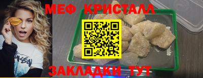 мефедрон Новокубанск