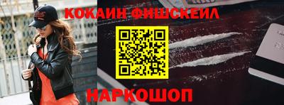 мефедрон Новокубанск