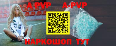 ALPHA-PVP Новозыбков