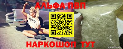 мефедрон Новокубанск