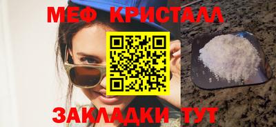 мефедрон Новокубанск