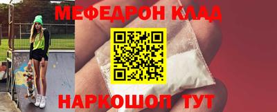 мефедрон Новокубанск