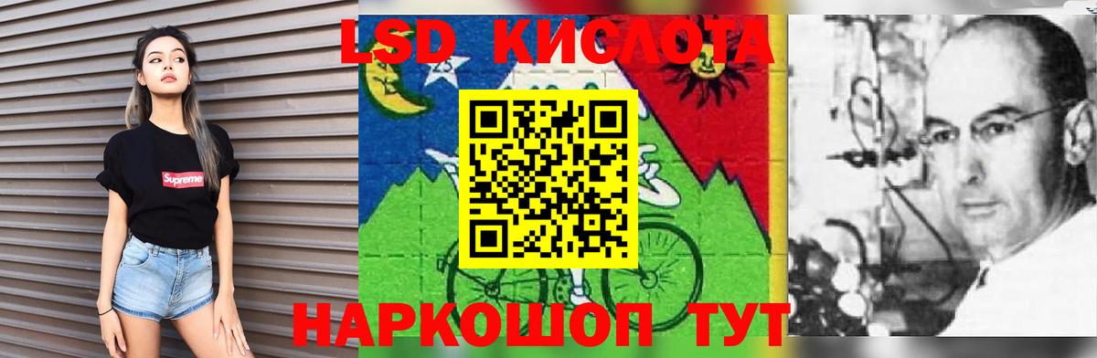 Лсд 25 экстази кислота    ссылки  Трёхгорный  Вход с VPN 
