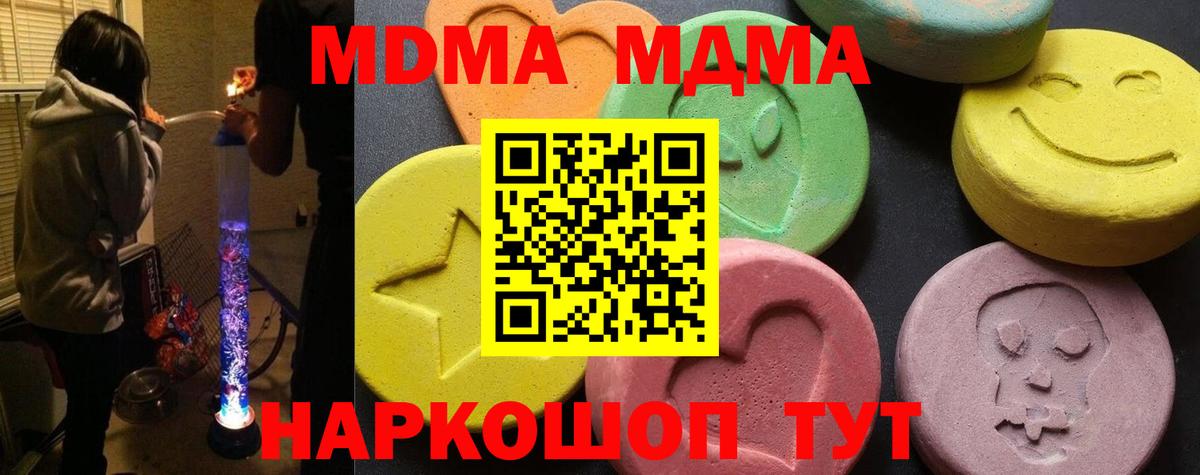 Трёхгорный  МДМА crystal  МДМА  Вход с VPN  МДМА молли 
