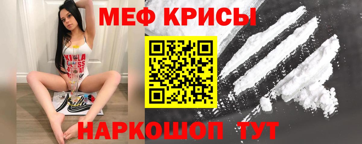 Трёхгорный  МЕФ мяу мяу  МЕФ  Вход с VPN 