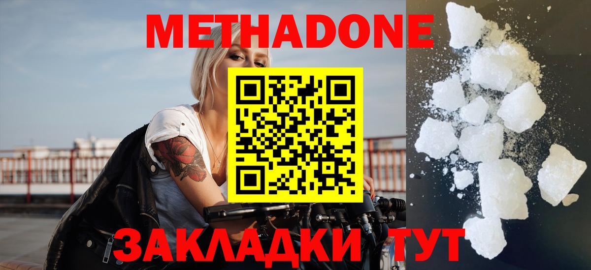 МЕТАДОН VHQ Трёхгорный