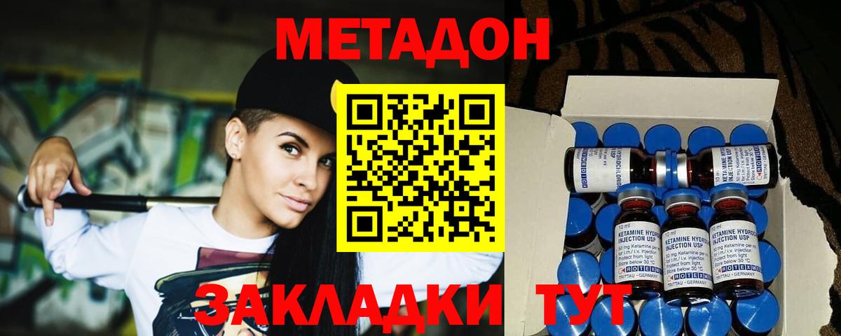 Метадон кристалл  Вход с VPN  Трёхгорный  МЕТАДОН VHQ 