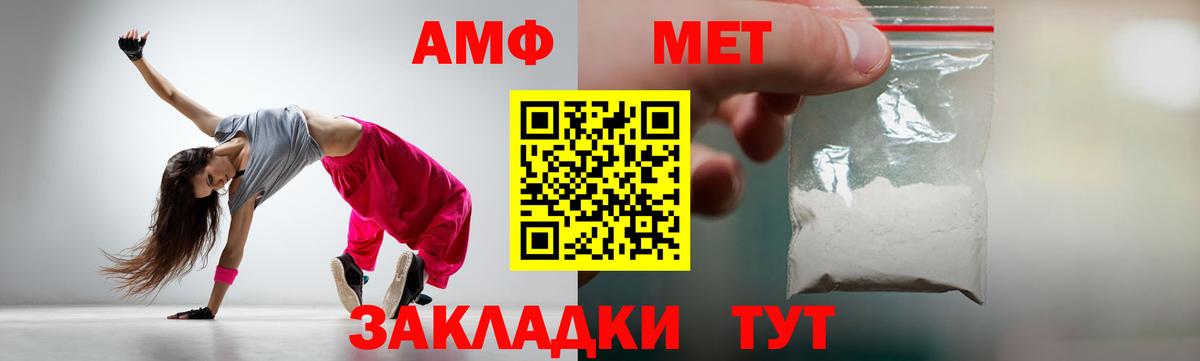 Метамфетамин кристалл  Метамфетамин кристалл  Трёхгорный  Первитин  Вход с VPN 