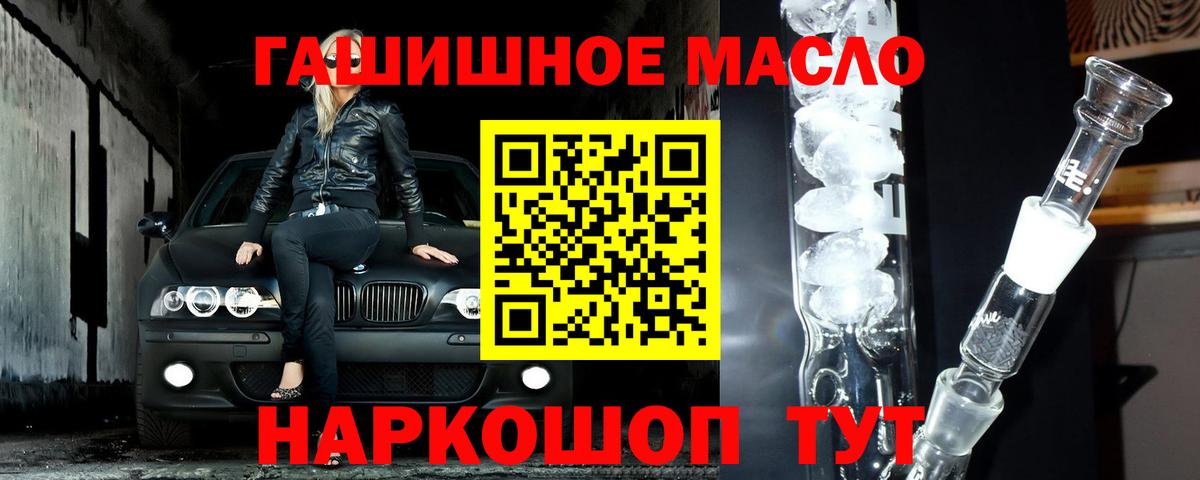 Трёхгорный  Дистиллят ТГК вейп  Дистиллят ТГК концентрат  Вход с VPN 