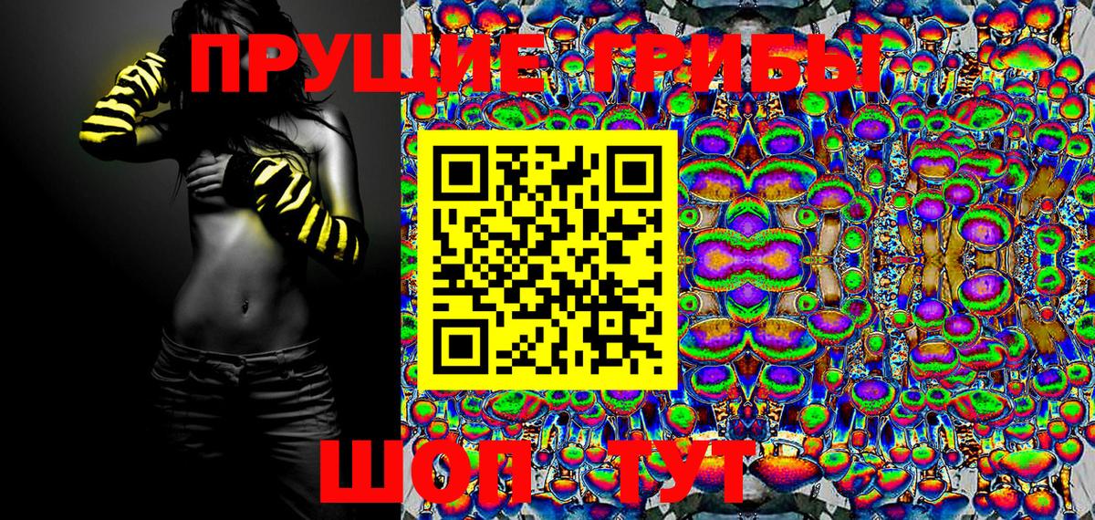 Трёхгорный  Псилоцибиновые грибы Magic Shrooms  Вход с VPN 